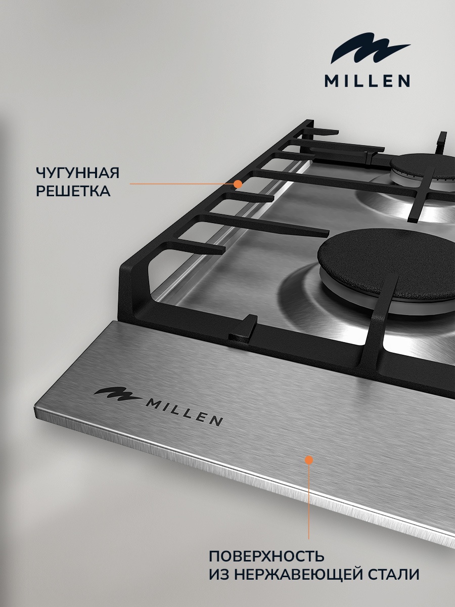MILLEN MGH 901 IX газовая варочная панель 7