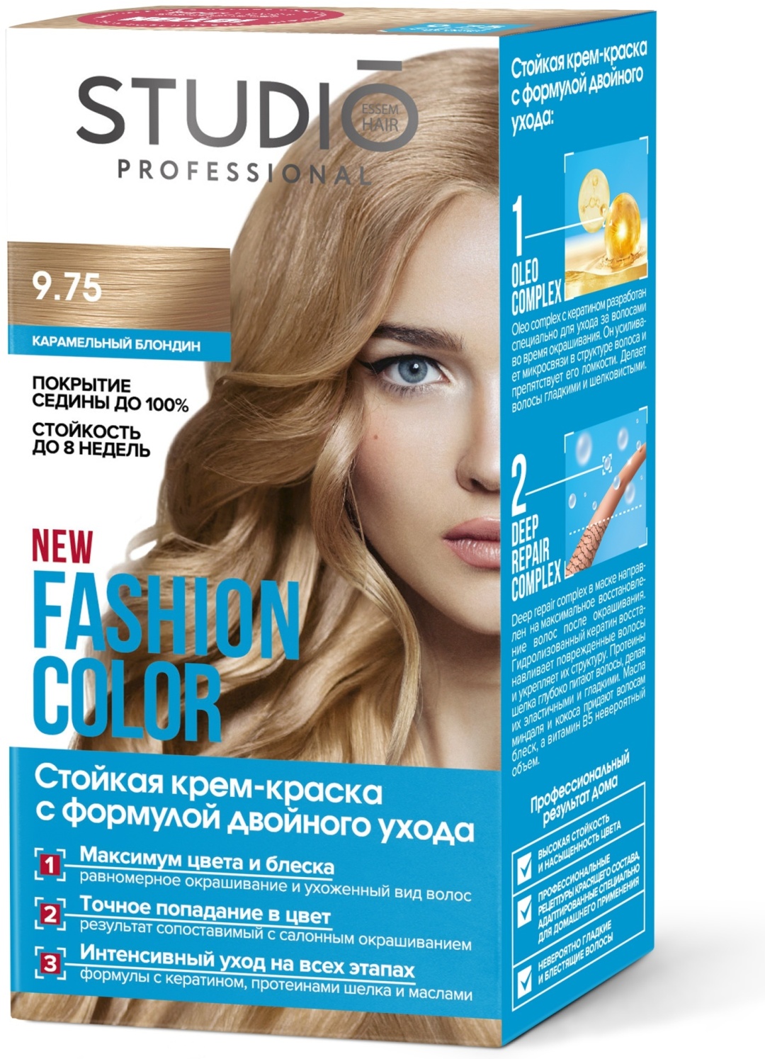 STUDIO PROFESSIONAL FASHION COLOR 9.75 крем-краска 115 мл