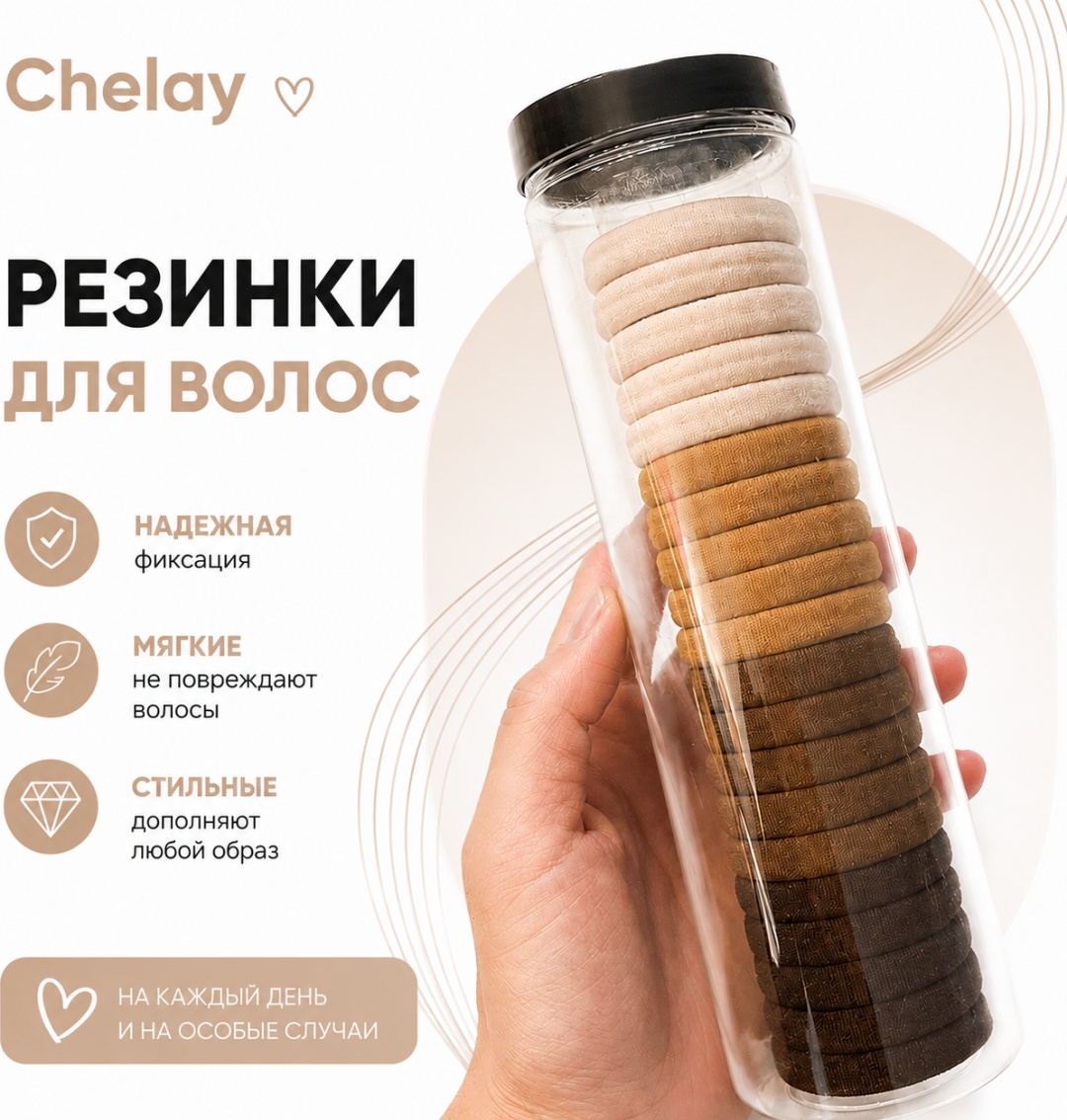 Chelay комплект аксессуар 20 шт, бежевый, коричневый