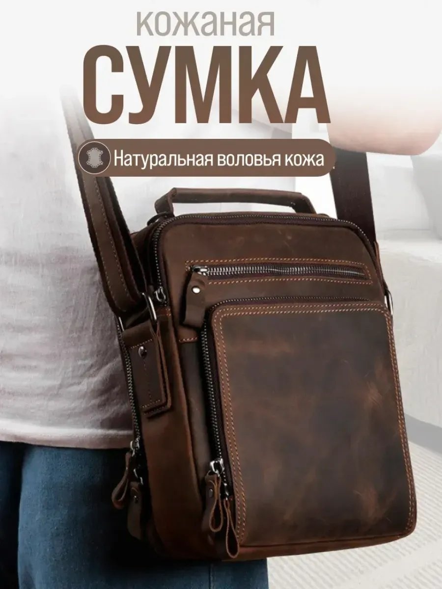 Сумка натуральная кожа коричневый 5 л