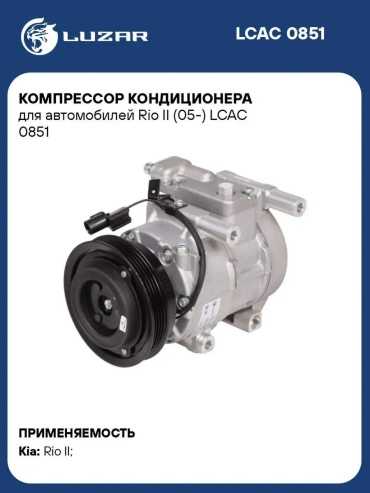 Автокомпрессор LUZAR с ресивером LRAC0825