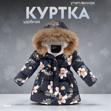Пуховик Onni мультиколор