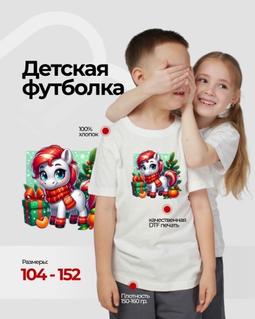Футболка Bitex Лошадка белый, зеленый