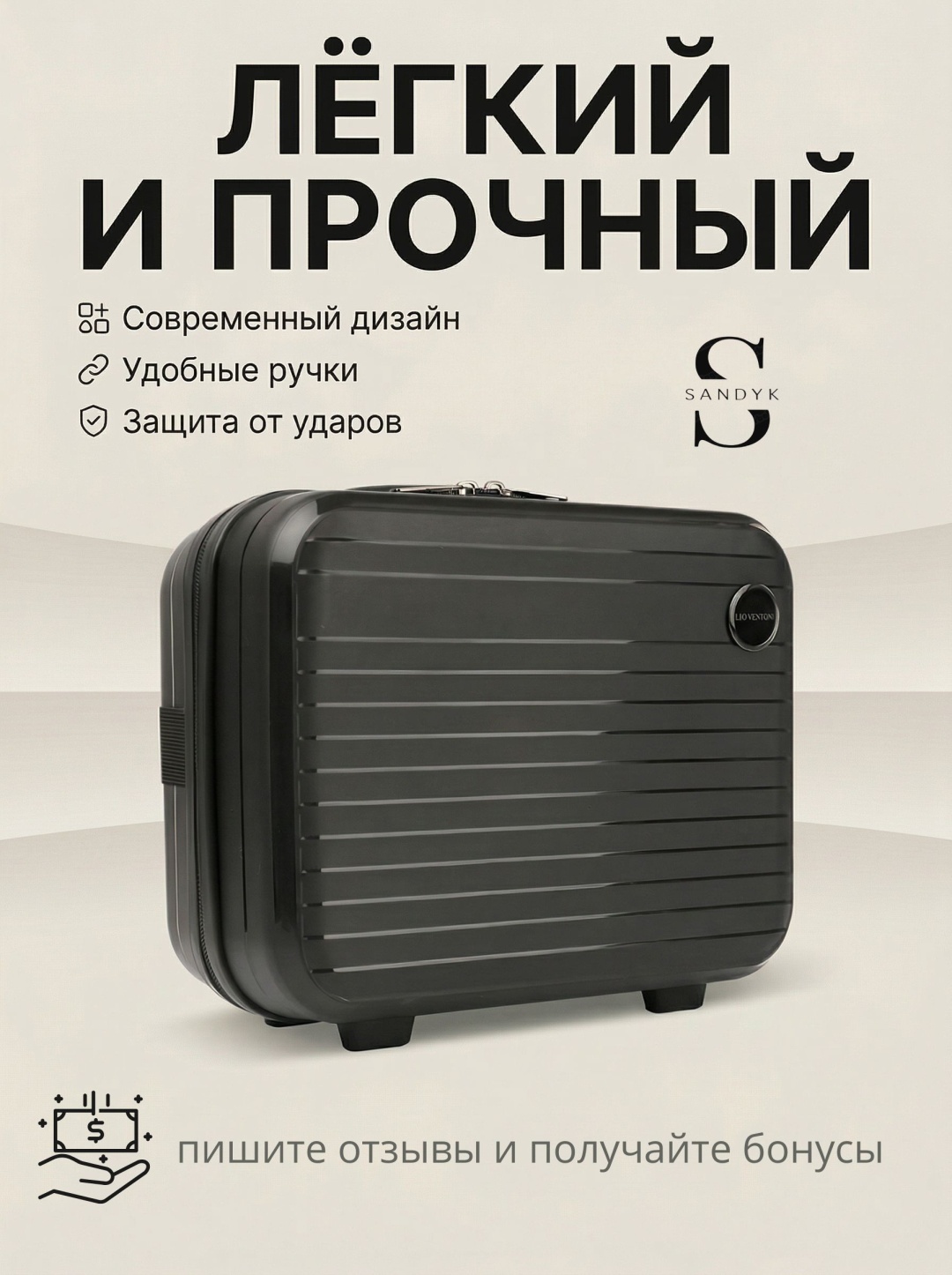 Кейс-пилот SANDYK KS013-11 полипропилен 10 л черный