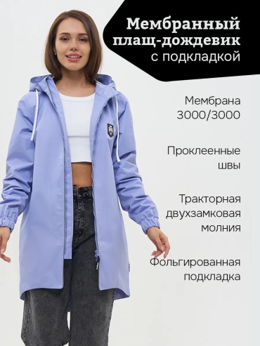 Тренчкот МиМиМи мультиколор