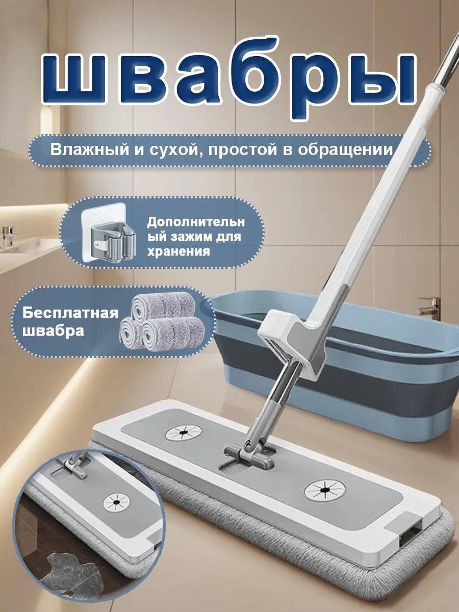 Швабра для пола , материал насадки: нержавеющая сталь, белый