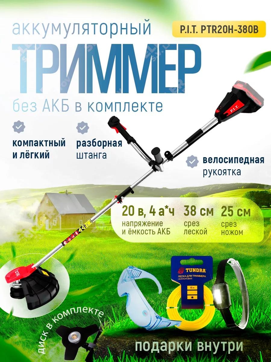 Триммер электрический AA11174F91604EEE, нож