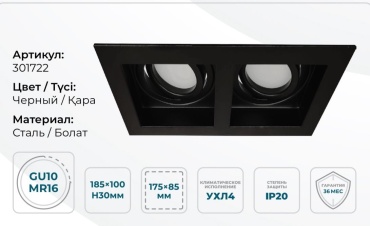 Auroom 301722 GU10