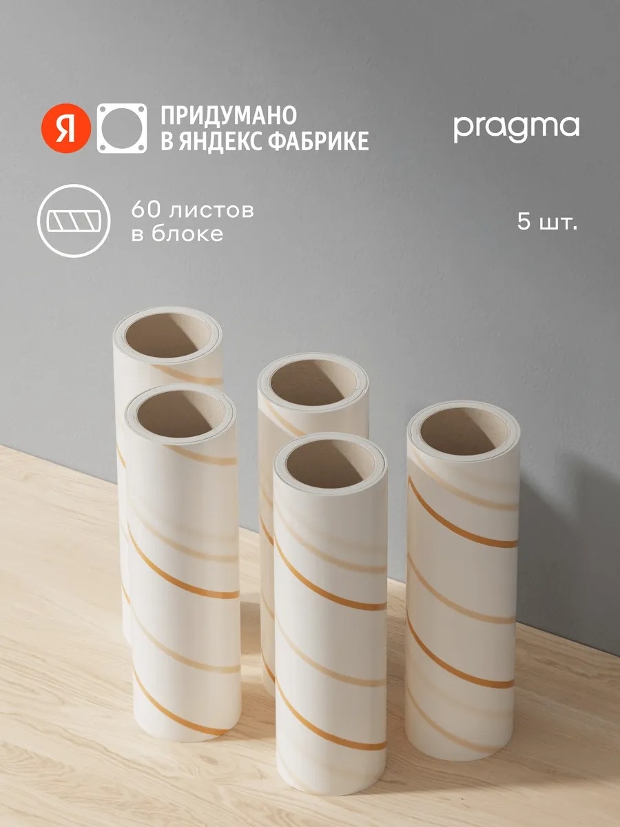 Pragma запасной блок для роллера Lipli белый