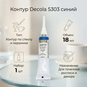 Decola 5303 синий 1 шт