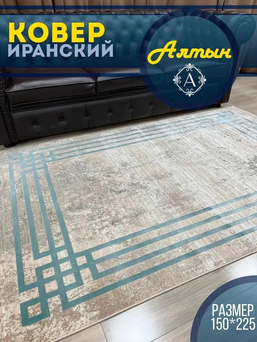 Ковер 150x225 см, безворсовый, Иран