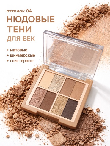 Hold Live тени прессованные Color H04