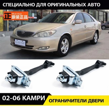 KOWZE ограничитель 68620-33050 Toyota Camry
