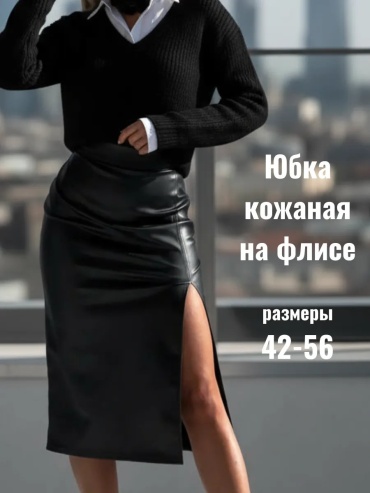 Кожаная юбка ZOYAGRACE черный