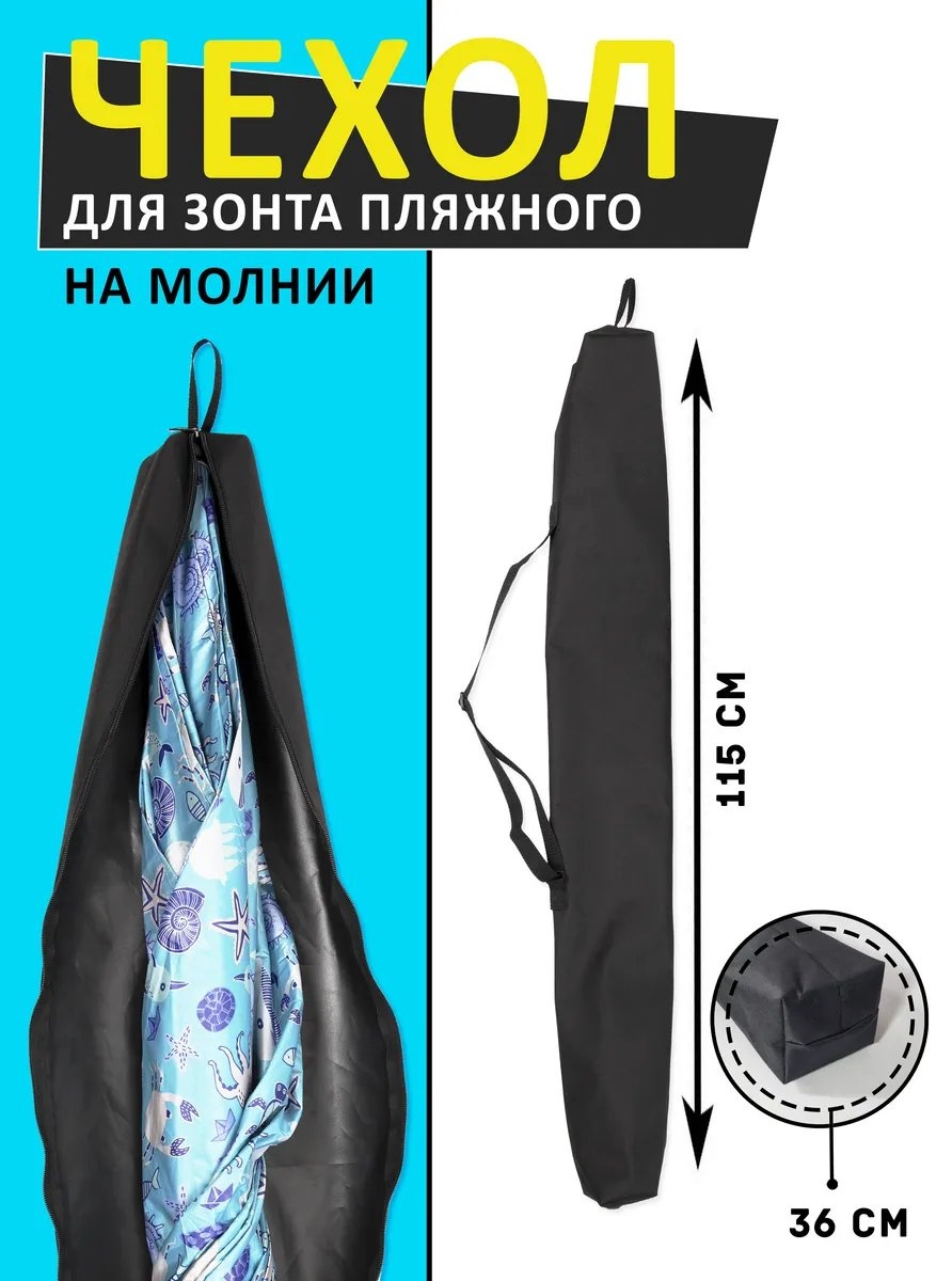 Пляжный 599050639 115 см