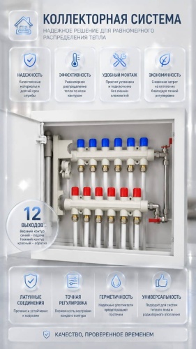 Коллектор распределительный ARVITA SK-6L, полипропилен