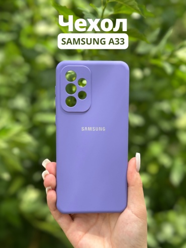 Чехол Mobile Store для Samsung Galaxy A33 фиолетовый