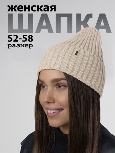 Шапка-бини Grandcaps размер 58, бежевый