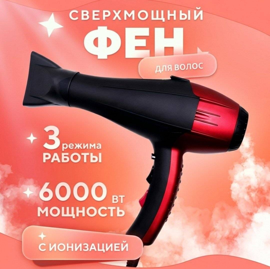 Oriolin Crystal Air фен черный, красный