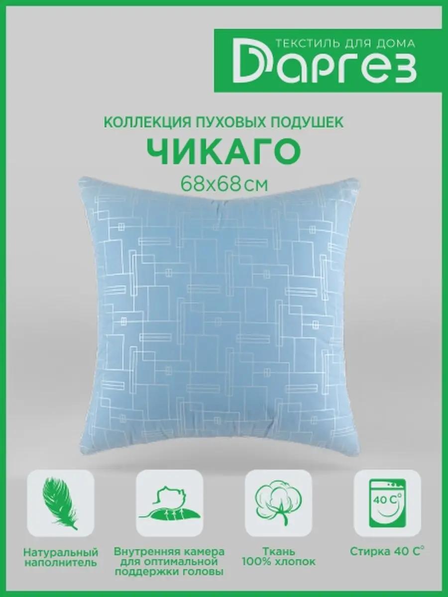 Подушка 50x70 см, хлопок