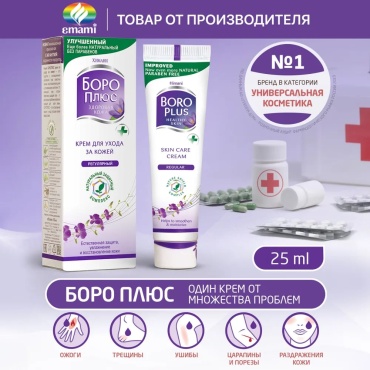 Боро Плюс Универсальный лечебный крем для лица и тела