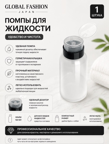 Global Fashion помпы для жидкости 1 шт