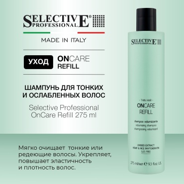 Selective Professional On Care Refill шампунь 275 мл
