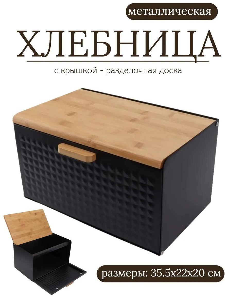 Хлебница КИТ-314, дерево