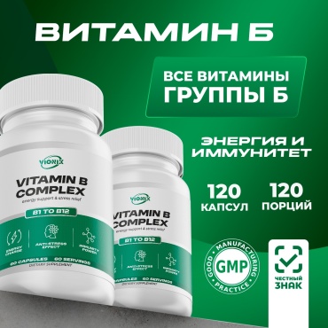 VIONIX Комплекс витаминов B (от B1 до B12), Биотин + Фолиевая кислота капсулы 120 шт