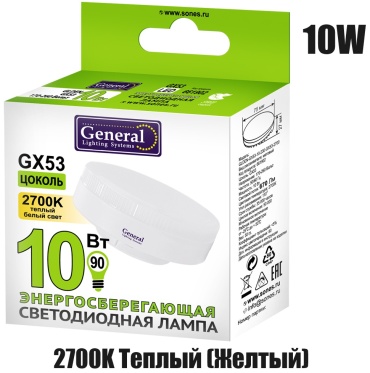 General Lighting Systems 10W GX53, светодиодная, теплый белый