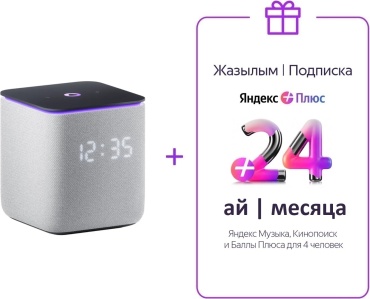 Яндекс Станция Миди серый + подарок