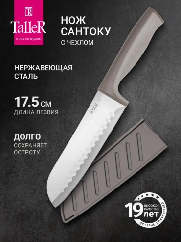 Набор ножей TR-22033 265760513, лезвие: углеродистая сталь 1 шт