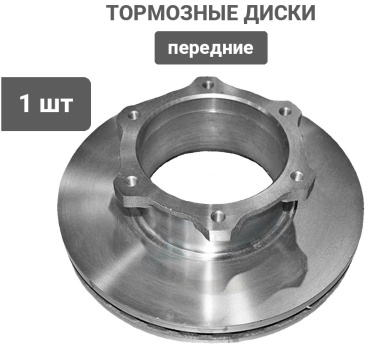 Диски ГАЗ передние 21R23-3501078