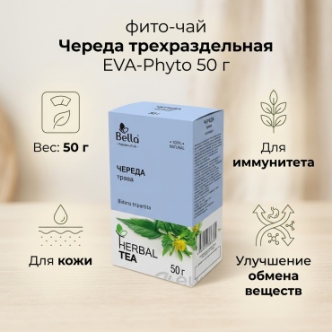 EVA-Phyto ТОО фито-чай Череда трехраздельная 50 г