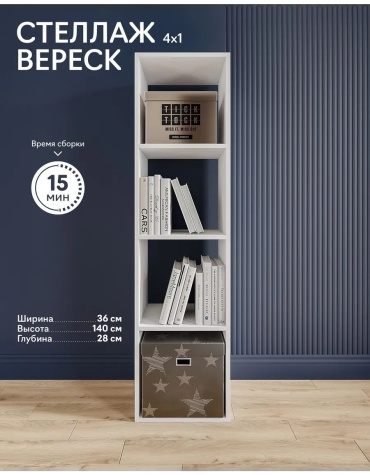 Стеллаж напольный Aurelio30, 36x28x140 см, белый