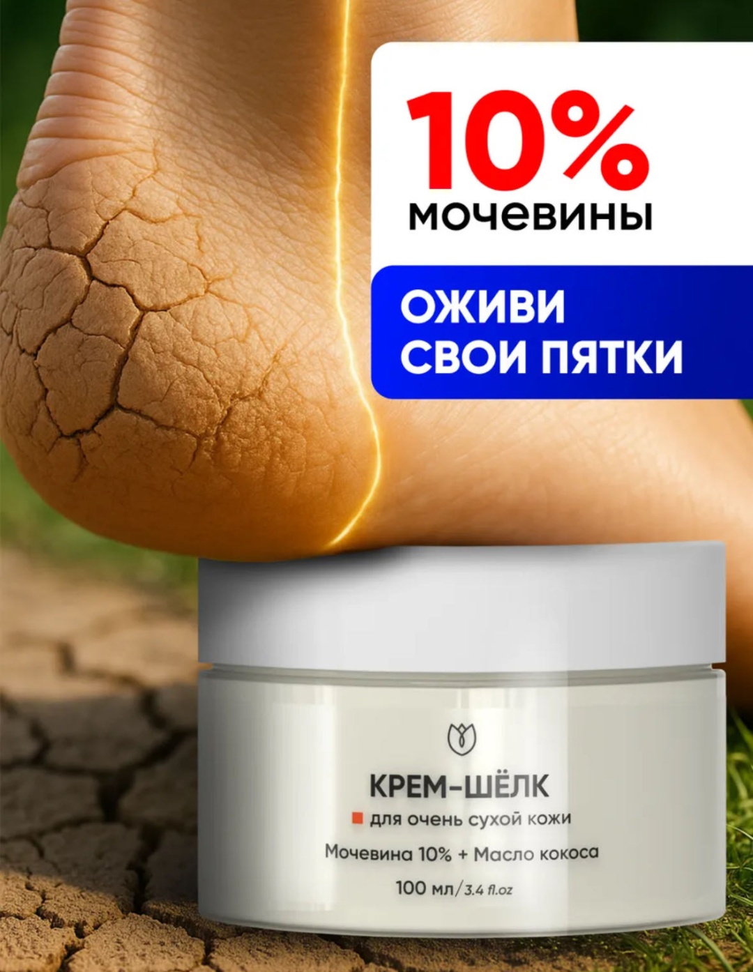 Алтея Крем-шелк крем для тела 100 мл