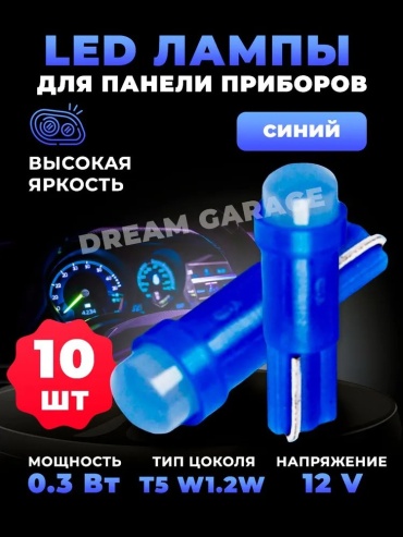 Kurumakit 18336 светодиодная W1.2W, T5, 10 шт