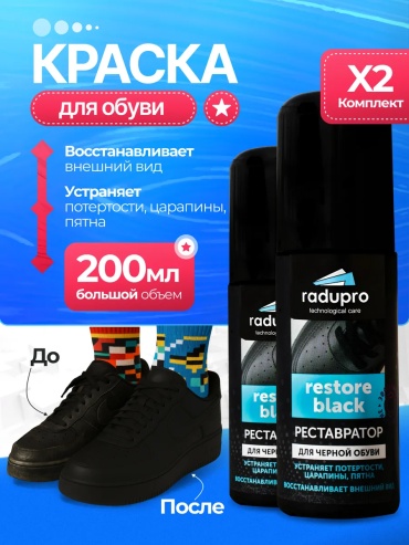 Краска черный, 181462048
