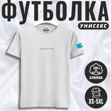 Футболка TeeMAX Qazaqstan белый