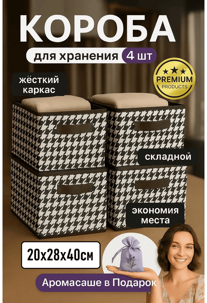 Кофр универсальный мультиколор, 4 шт