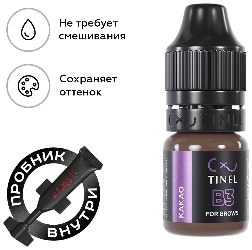 TINEL для бровей пигмент B3 Какао 5 мл