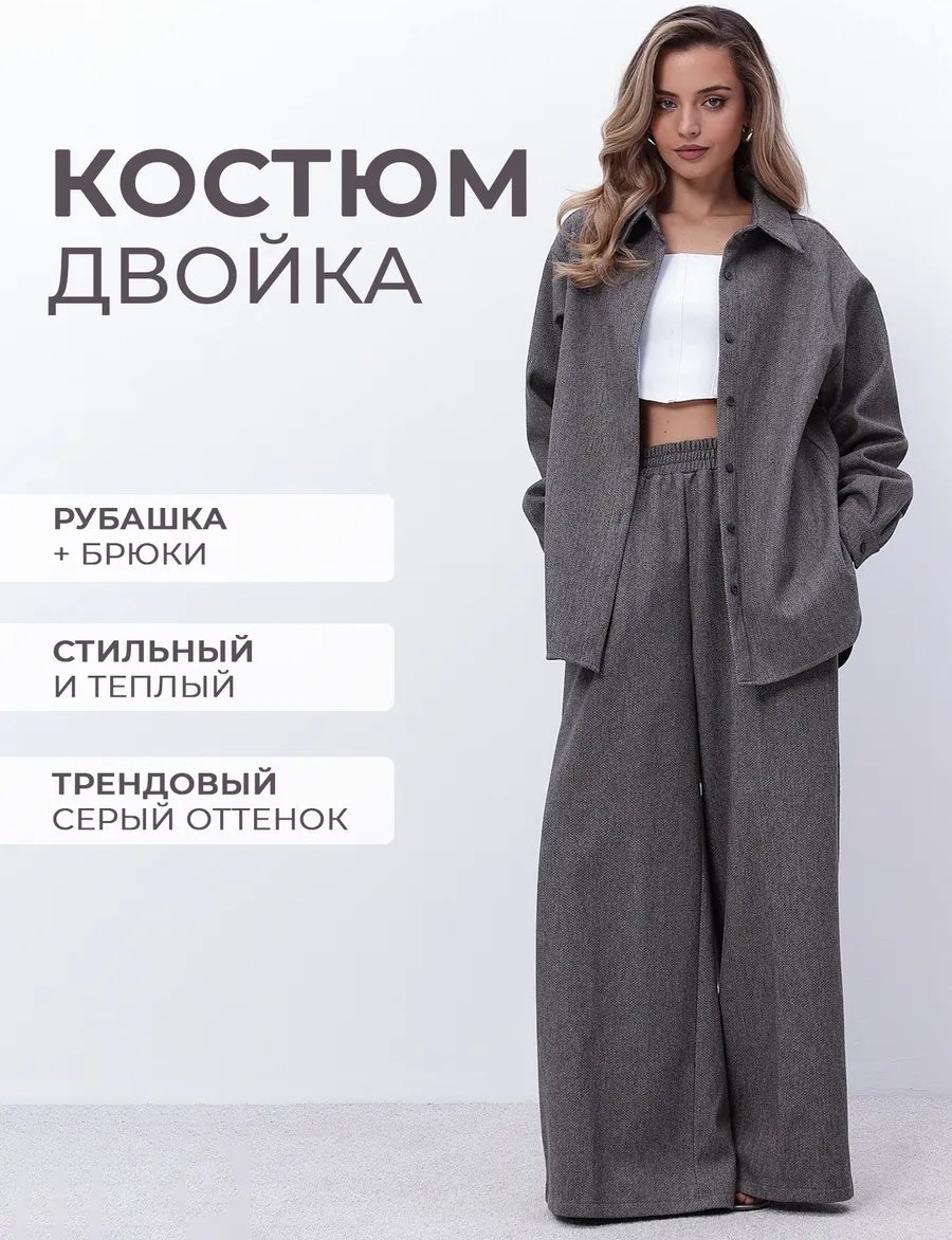 Повседневный костюм GQ8 серый