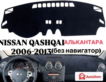 AutoDom QASHQAI1P Nissan Qashqai 2006-2013 черный