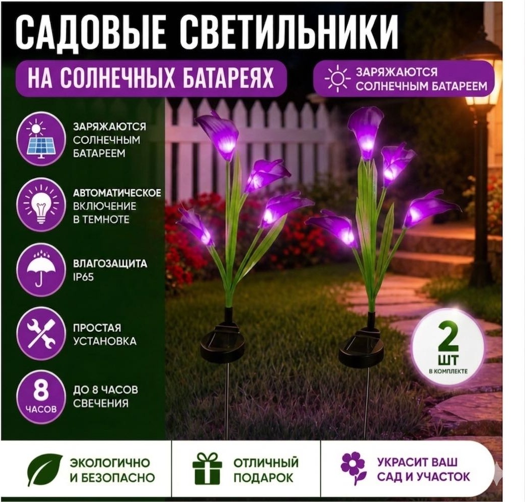 Уличный светильник в грунт / на штыре LED 68 см