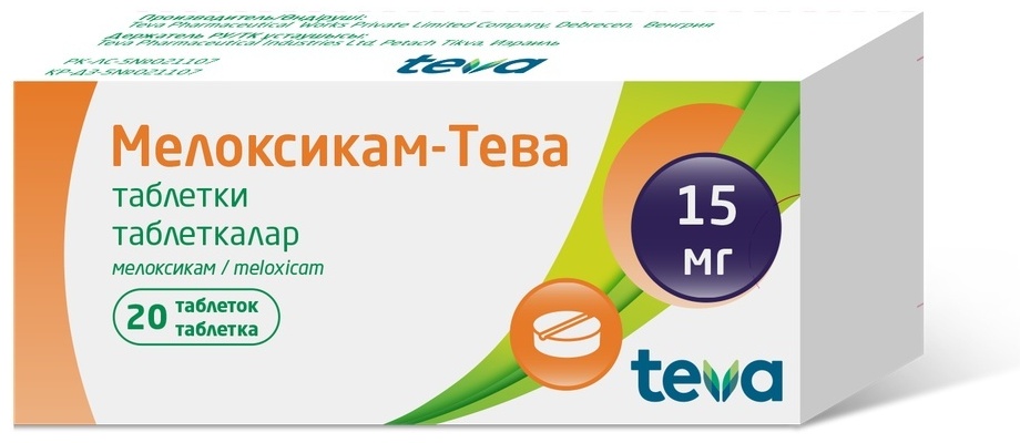 Мелоксикам-Тева таблетки 15 мг 20 шт