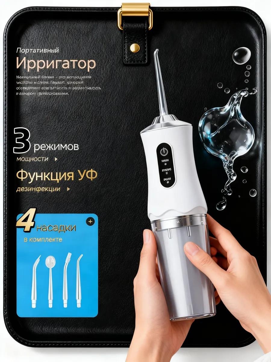 Зубной центр 507438979 моноструйный, портативный