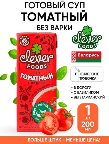 Лидкон суп томатный вегетарианский без варки с базиликом 200 г