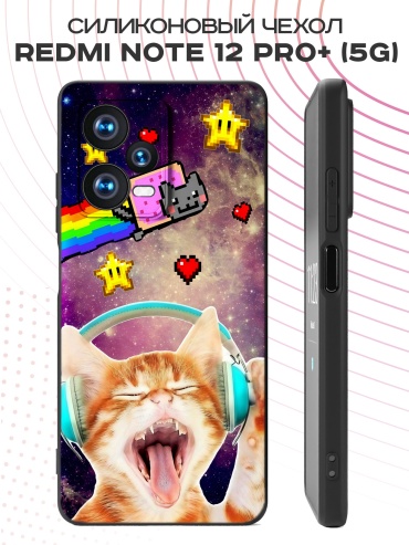 Чехол для Redmi Redmi Note 12 Pro+ 5G рисунок