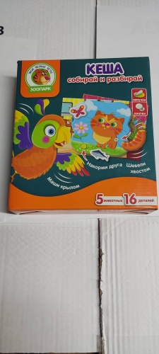 Настольная игра Vladi Toys Мои первые игры. Зоопарк. Кеша. Игра на липучках