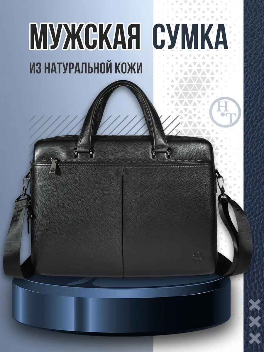 Сумка планшет натуральная кожа черный